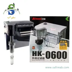فیلتر هنگان آکواریوم HK-0600 آتمن