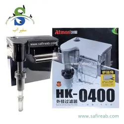 فیلتر هنگان آکواریوم HK-0400 آتمن