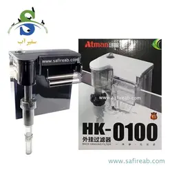 فیلتر هنگان آکواریوم HK-0100 آتمن