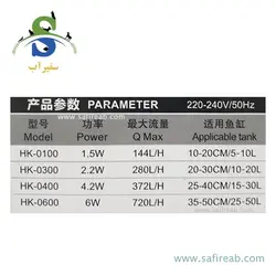 فیلتر هنگان آکواریوم HK-0100 آتمن