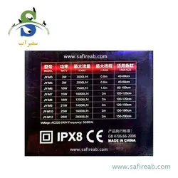 موج ساز آکواریوم MOW-22 جيکود جبائو