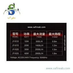واتر پمپ آکواریوم JY-9100DX جینگی