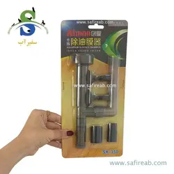 اسکیمر مکنده سطح آب (چربی گیر) MK-230 آتمن