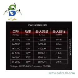 واتر پمپ آکواریوم JY-9100DX جینگی