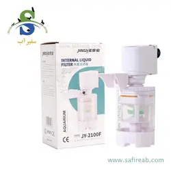 فیلتر داخلی آکواریوم JY-2100F جینگی