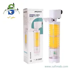 فیلتر داخلی آکواریوم JY-2300F جینگی