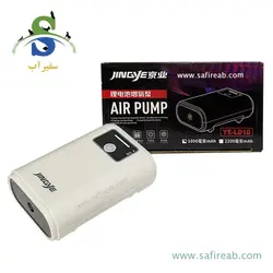 پمپ هوا شارژی تک خروجی YE-LD10 جینگی