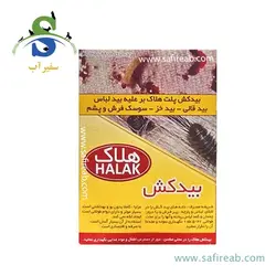 سمپاش گیاهان دیمارتینو مدل GARDEN