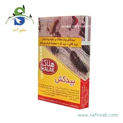 سمپاش گیاهان دیمارتینو مدل GARDEN