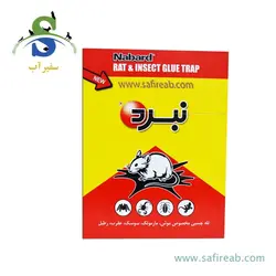 سمپاش گیاهان دیمارتینو مدل GARDEN