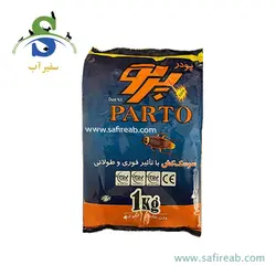 سمپاش گیاهان دیمارتینو مدل GARDEN