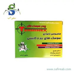 سمپاش گیاهان دیمارتینو مدل GARDEN