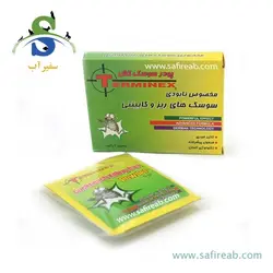 سمپاش گیاهان دیمارتینو مدل GARDEN