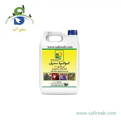 سمپاش گیاهان دیمارتینو مدل GARDEN