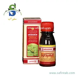 سمپاش گیاهان دیمارتینو مدل GARDEN