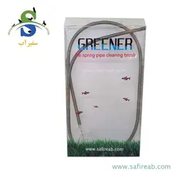 برس نظافت و جرم گیر تک سر لوله و شلنگ آکواریوم گرینر