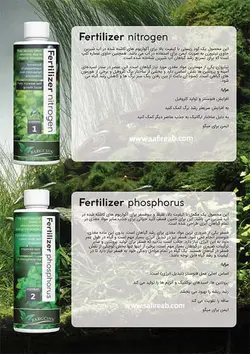 پک کامل کودهای آکواریوم گیاهی NPKFe برگچین