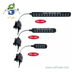 چراغ LED گیره دار آکواریوم RS-58L آر اس الکتریکال