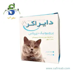 پروبیوتیک دی پلاس مخصوص سگ و گربه مدل دایراکر (1 و 15 ساشه) بایوران