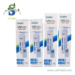 لامپ یو وی استرلیزه کننده آکواریوم UV-L-9W سوبو