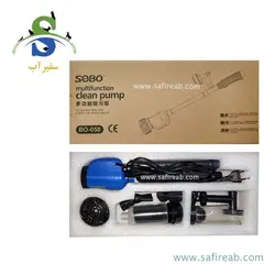 سیفون پمپ دار آکواریوم BO-058 سوبو