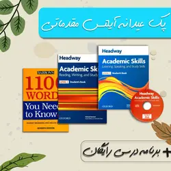 پک عیدانه آیلتس مقدماتی