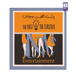 پادکست انگلیسی نوجوان - Entertainment