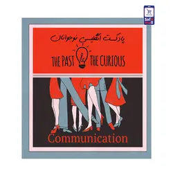 پادکست انگلیسی نوجوان - Communication