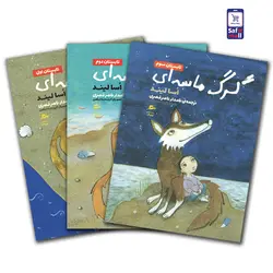 گرگ ماسه ای