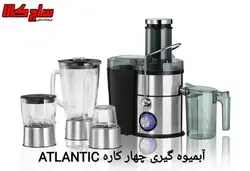 آبمیوه گیری 4کاره آتلانتیک مدل TR-6025