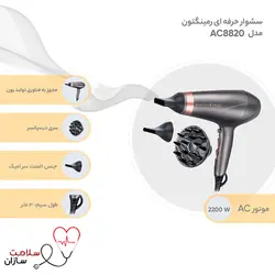 سشوار رمینگتون مدل AC8820
