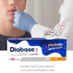 رپید تست آنتی ژن کرونا مدل دیابتیس 25 عددی