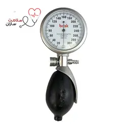 فشارسنج آنالوگ با گوشی بریسک مدل HS20C-1 دارای 912 روز گارانتی - سلامت سازان