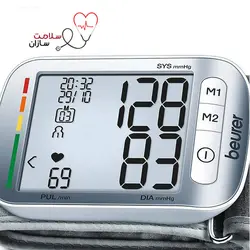 فشارسنج مچی بیورر مدل BC50 با گارانتی 24 ماهه آرمین درمان - سلامت سازان