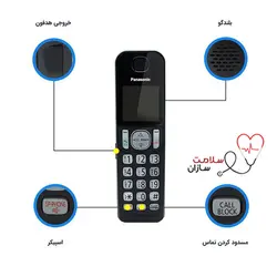 گوشی تلفن بی سیم پاناسونیک مدل KX-TG3752 - سلامت سازان