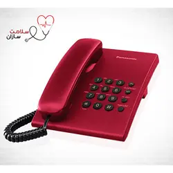 گوشی تلفن ثابت پاناسونیک مدل KX-TS500MX - سلامت سازان