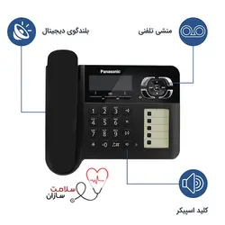 گوشی تلفن ثابت و بی سیم پاناسونیک مدل KX-TGF120 - سلامت سازان