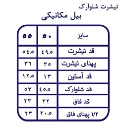 تیشرت شلوارک پسرانه طرح بیل مکانیکی سایز 40 تا 55
