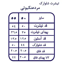 خرید و قیمت ست پسرانه تیشرت شلوارک مرد عنکبوتی سایز 40 تا 55