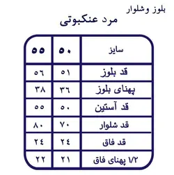 ست بلوز شلوار پسرانه طرح مرد عنکبوتی سایز 40 تا 55
