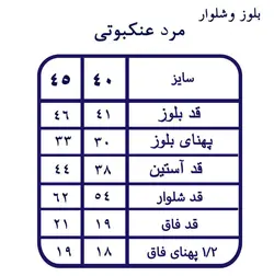 ست بلوز شلوار پسرانه طرح مرد عنکبوتی سایز 40 تا 55