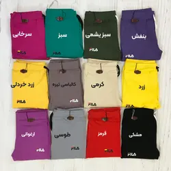 خرید و قیمت شلوارک رنگی زنانه طرح فیلا