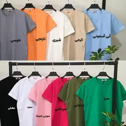 تیشرت‌ ساده رنگی جنس نخ پنبه | فروشگاه سلام مامانی