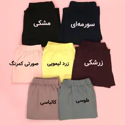 خرید و قیمت شلوارک نخی در 2 سایز | فروشگاه پوشاک سلام مامانی