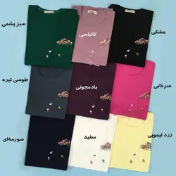 خرید و قیمت تیشرت جیب گلدوزی در 2 سایز | فروشگاه سلام مامانی