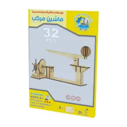 پازل سه بعدی متحرک ماشین مرکب