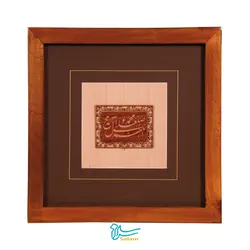 تابلو چوبی طرح اللهم صل علی محمد وآل محمد(صلوات دور گل) مجموعه کتیه ماندگار