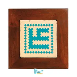 تابلو کاشی لعابدار مدل 1 تکه طرح 009 مجموعه کوفی