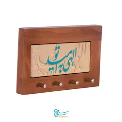 جاکلیدی کاشی لعاب برداری  طرح الهی به امید تو مجموعه کوبه