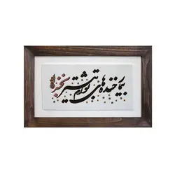 تابلو فرش بیمار خنده‌های توام کد ۱۳